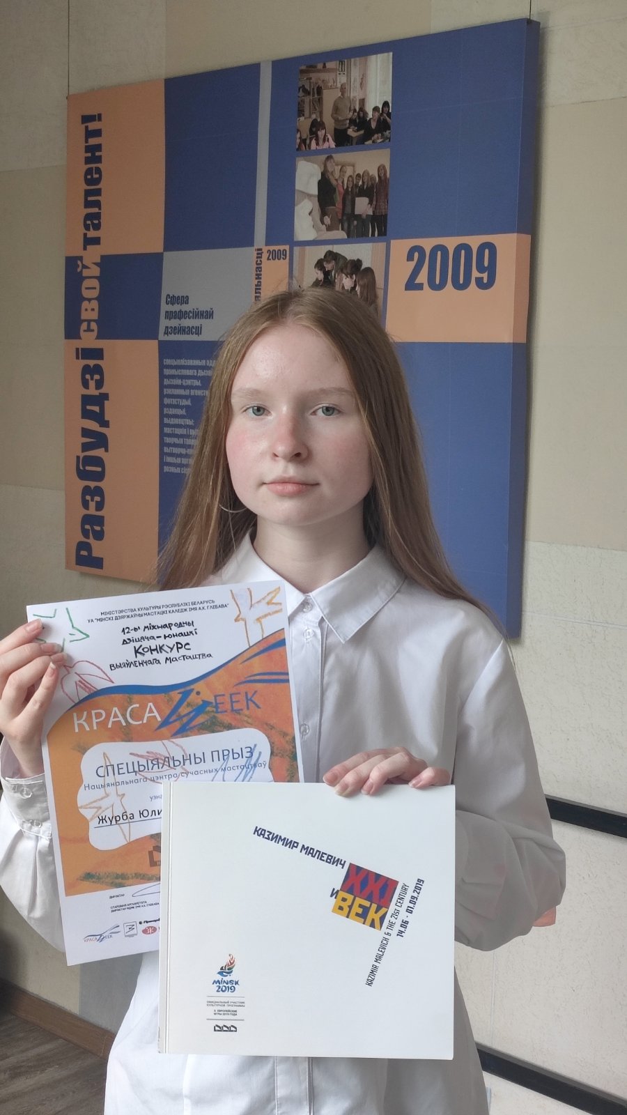 Юлия журба